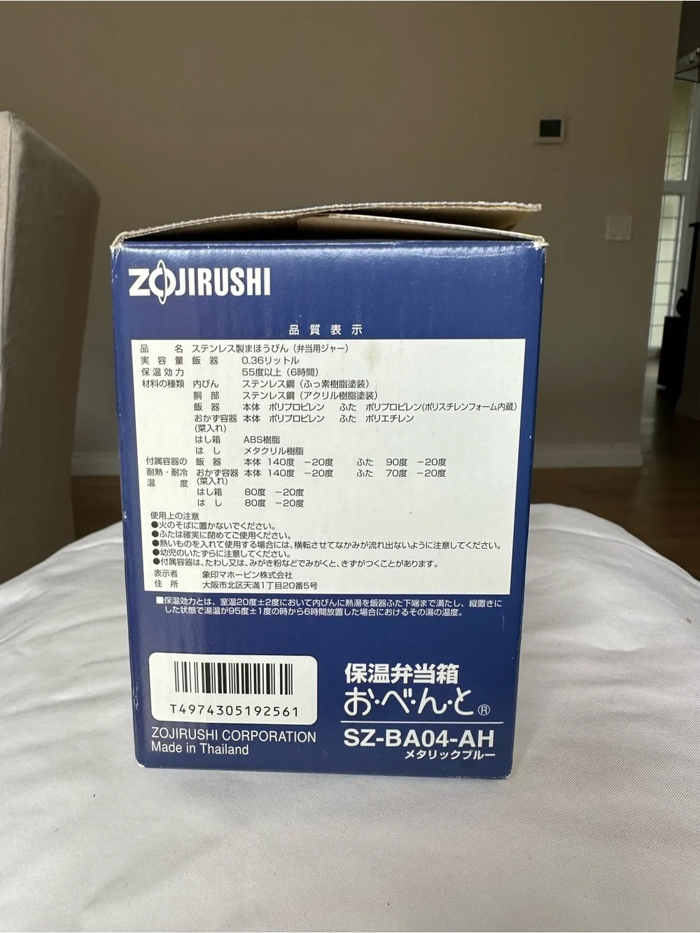 Zojirushi Thermos Lunch Box Set, light blue